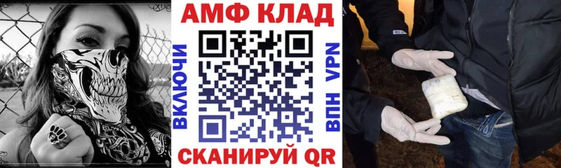 АМФЕТАМИН VHQ  Купить закладки  Анапа 