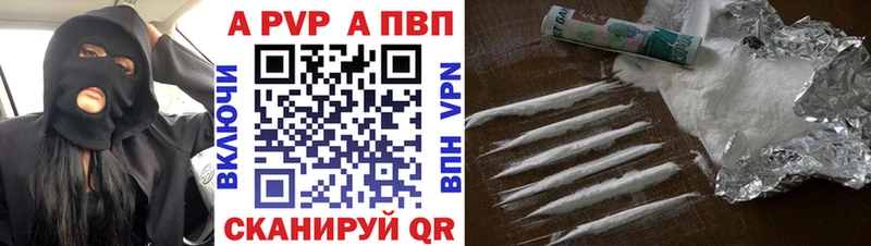 Купить закладки  Анапа  APVP VHQ 