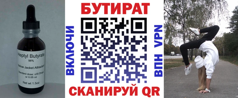 Купить  Анапа  БУТИРАТ жидкий экстази 