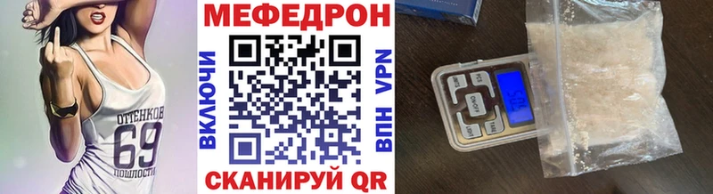 Купить где Анапа Мефедрон мяу мяу