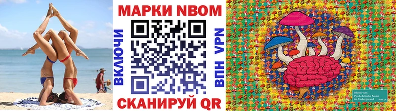 Купить закладки  Анапа  Марки N-bome 1,8мг 