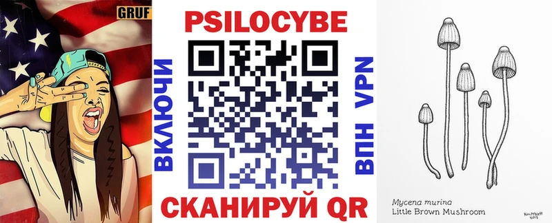 Псилоцибиновые грибы мухоморы  Купить где  Анапа 